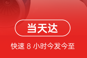 舟山航空货运航空货运公司【机场